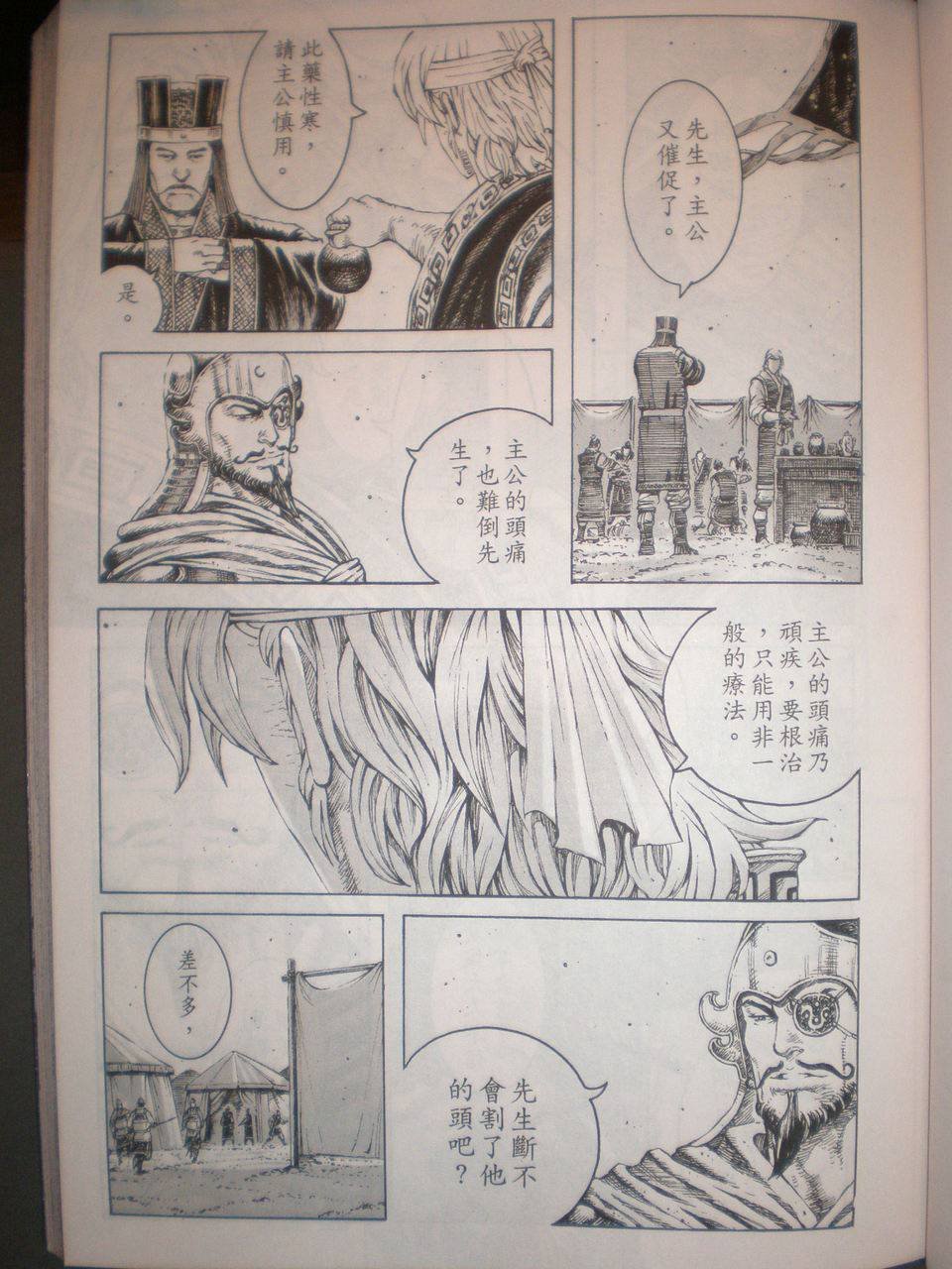 第297话