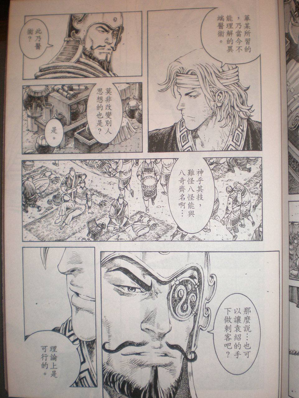 第297话