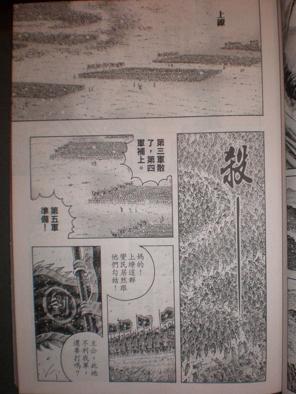 第297话