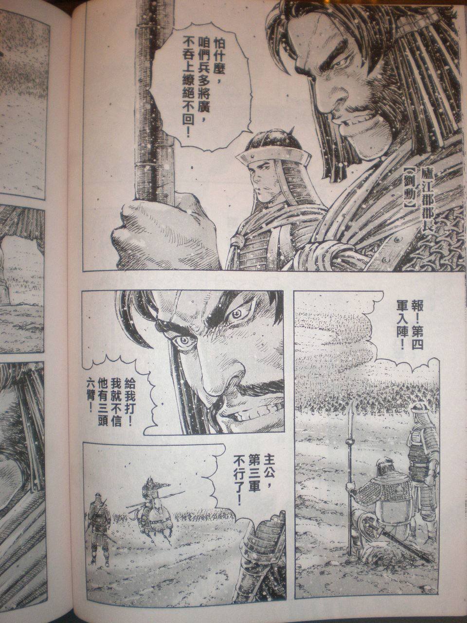 第297话