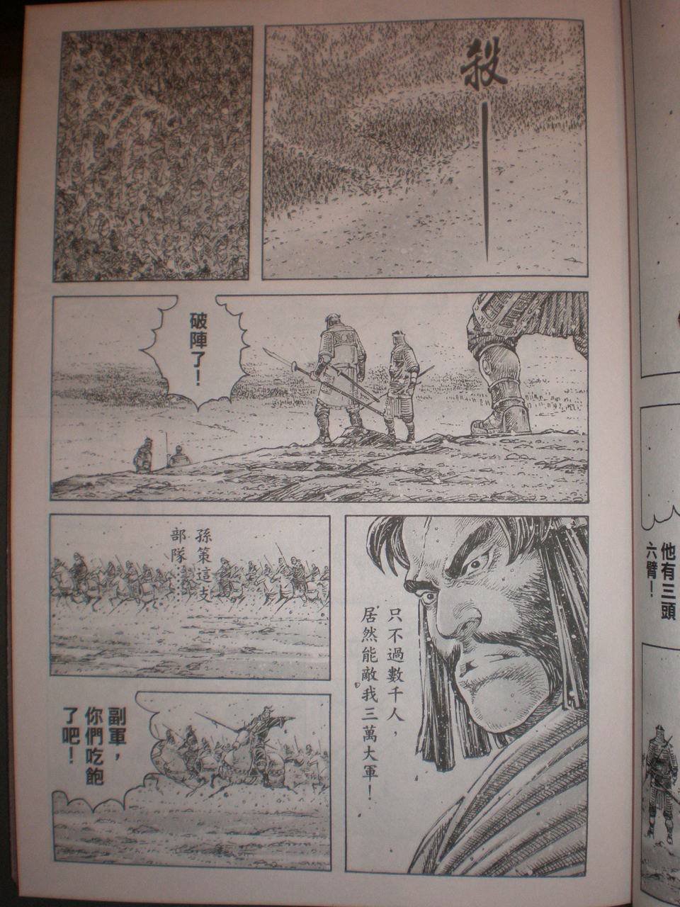 第297话