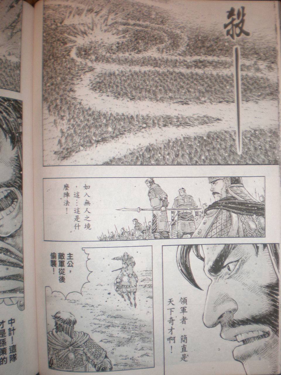 第297话