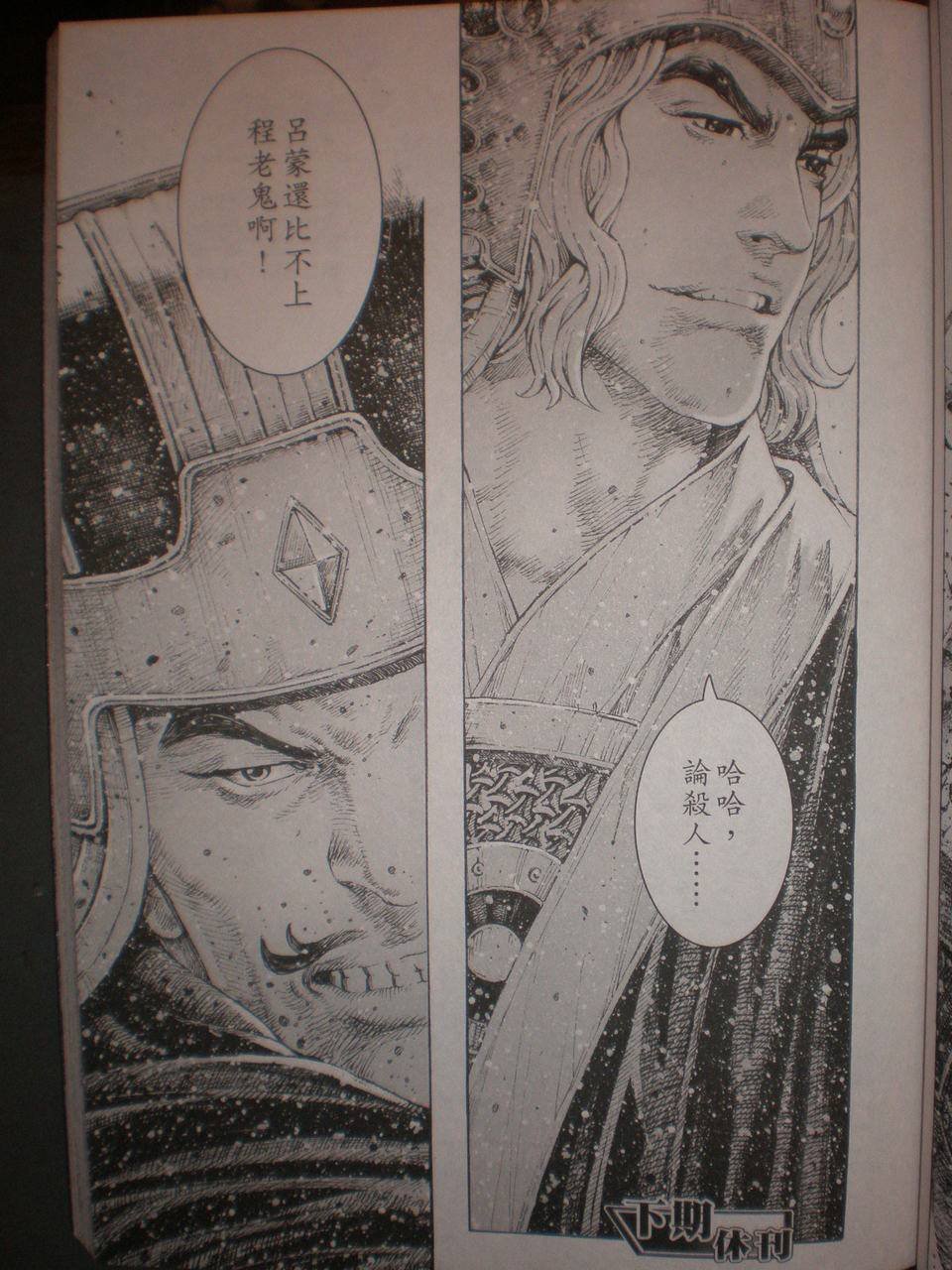 第297话