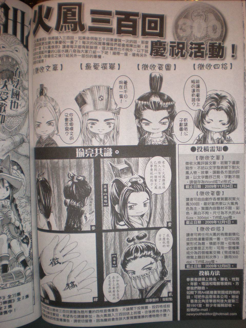 第297话
