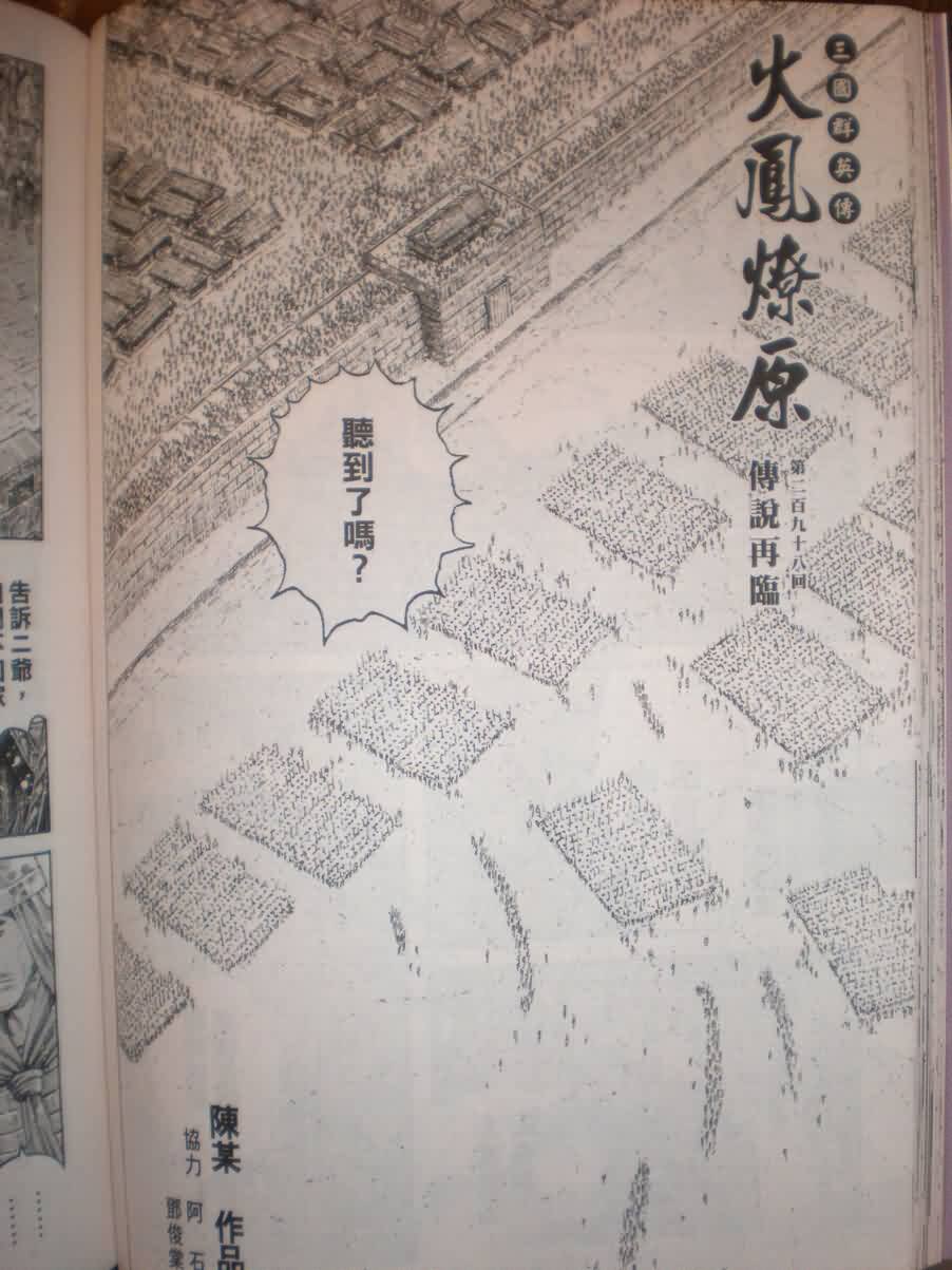 第298话