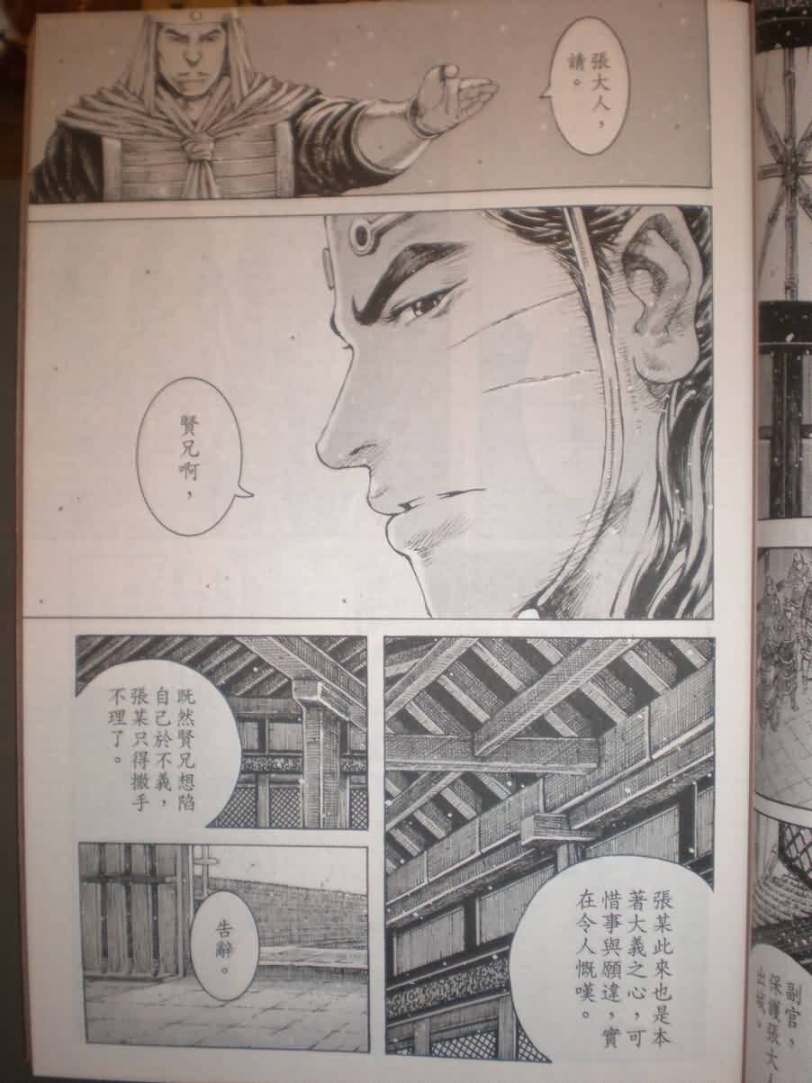 第298话