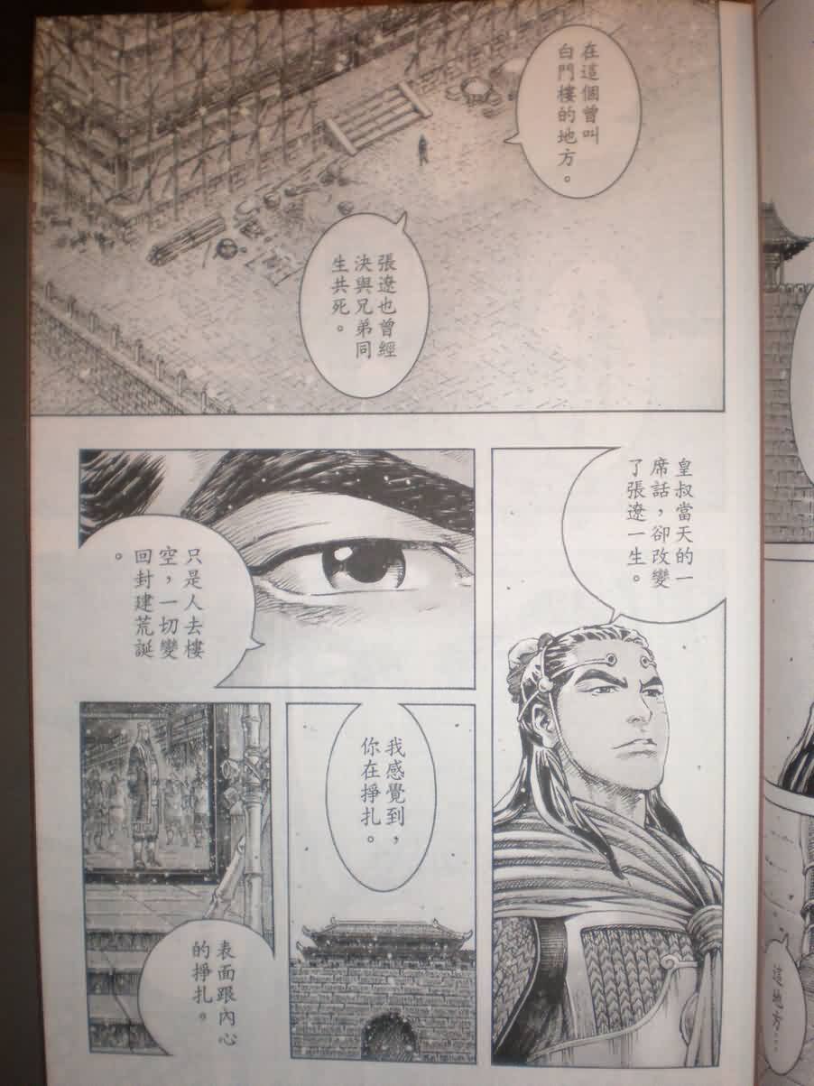 第298话