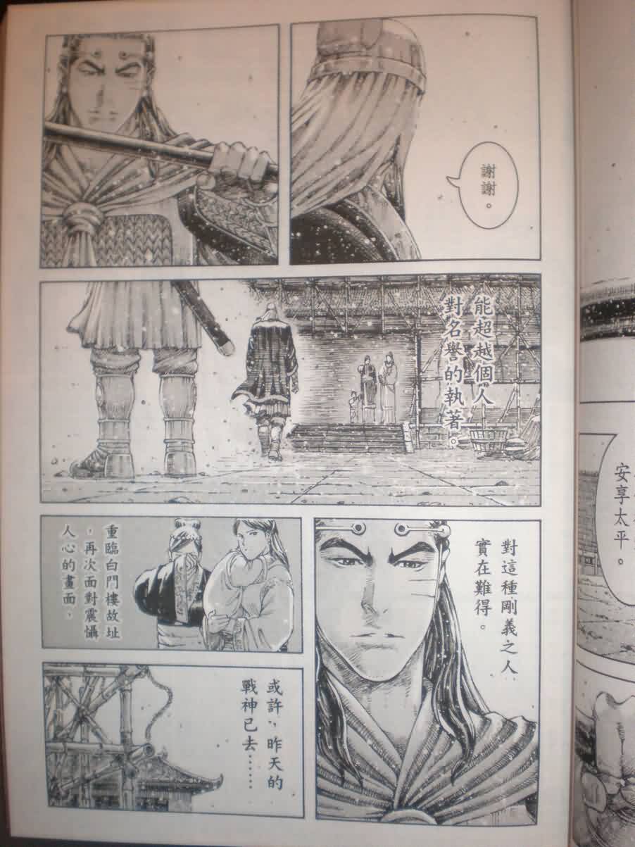 第298话