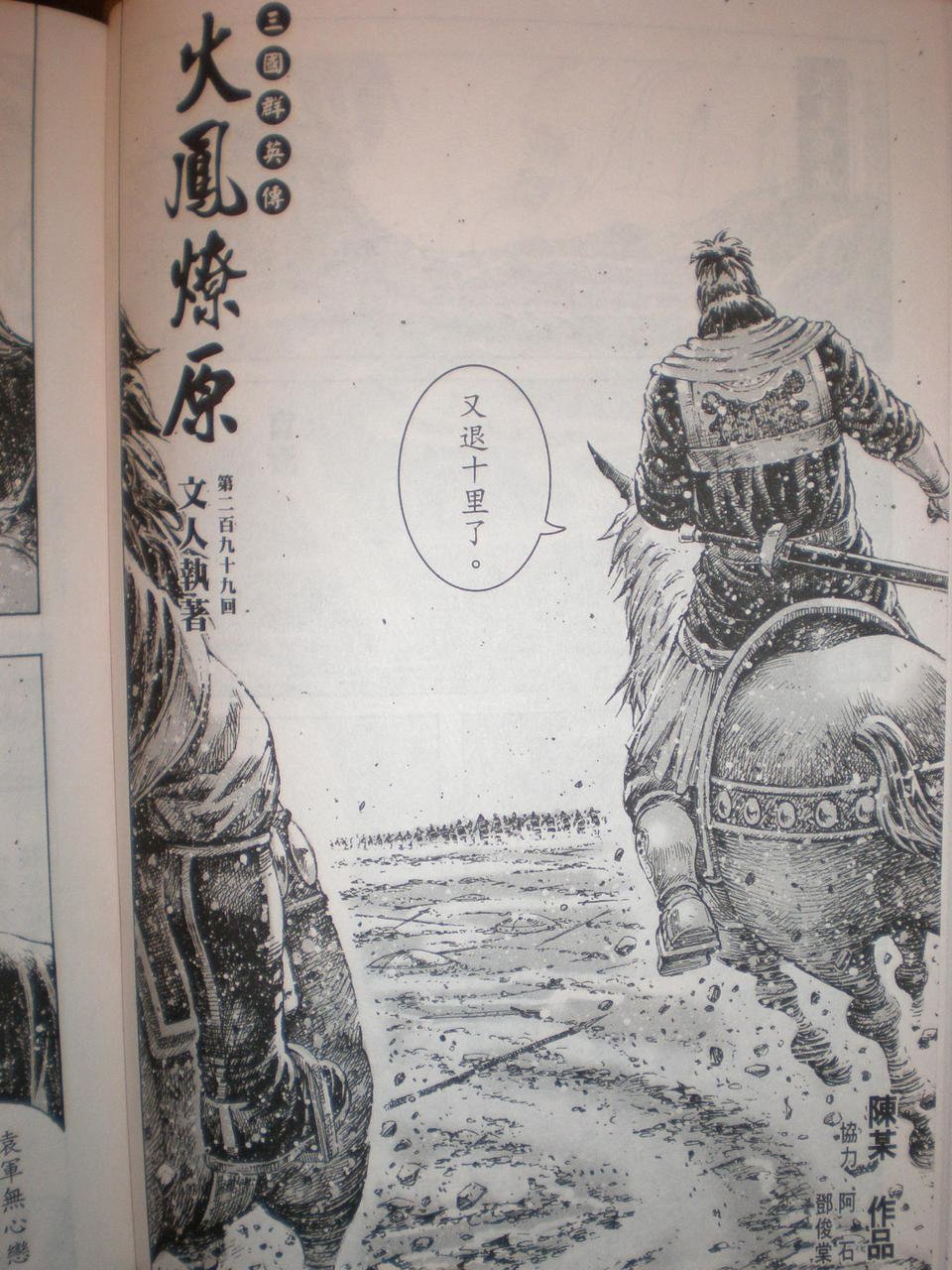 第299话