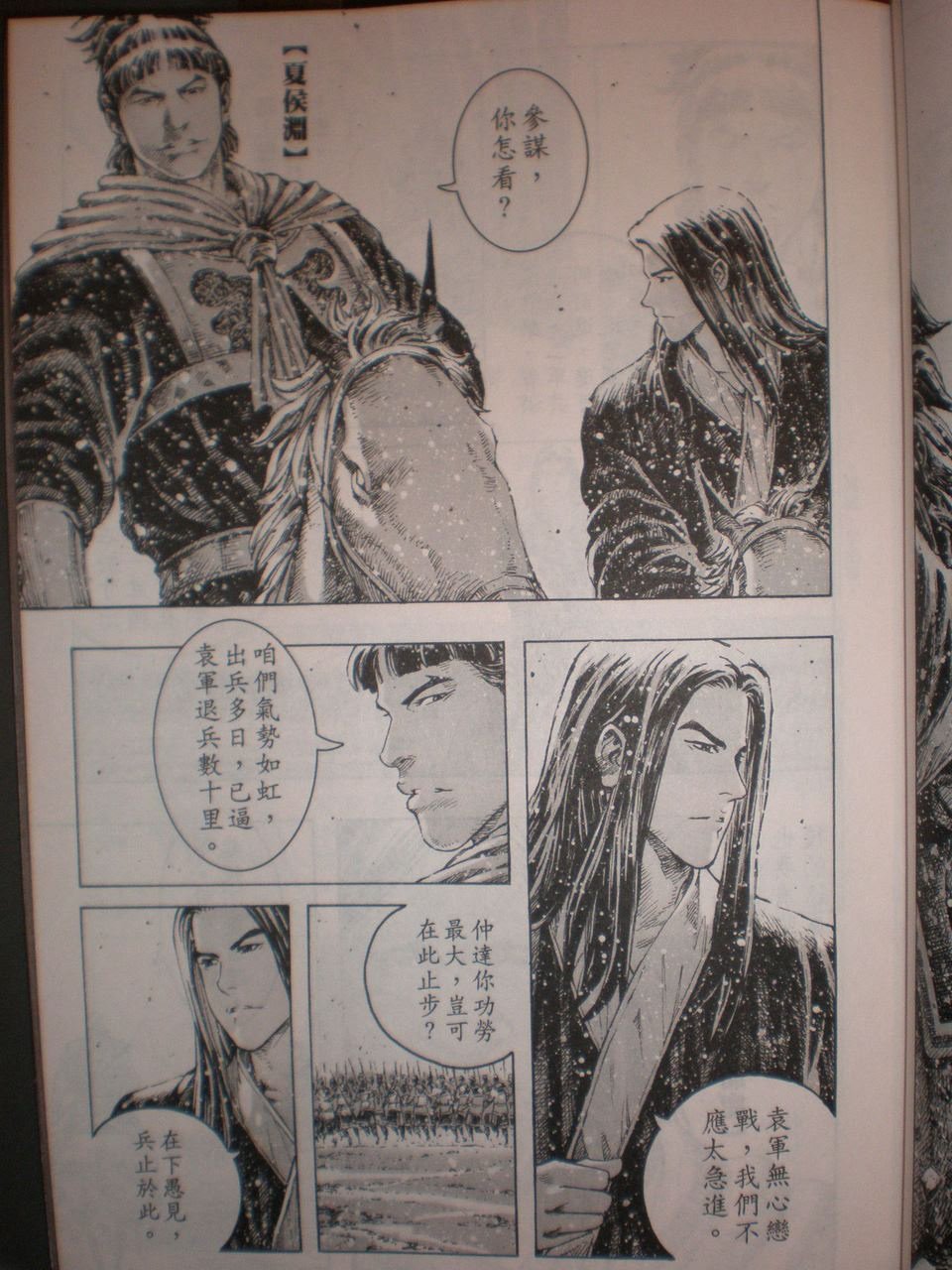 第299话