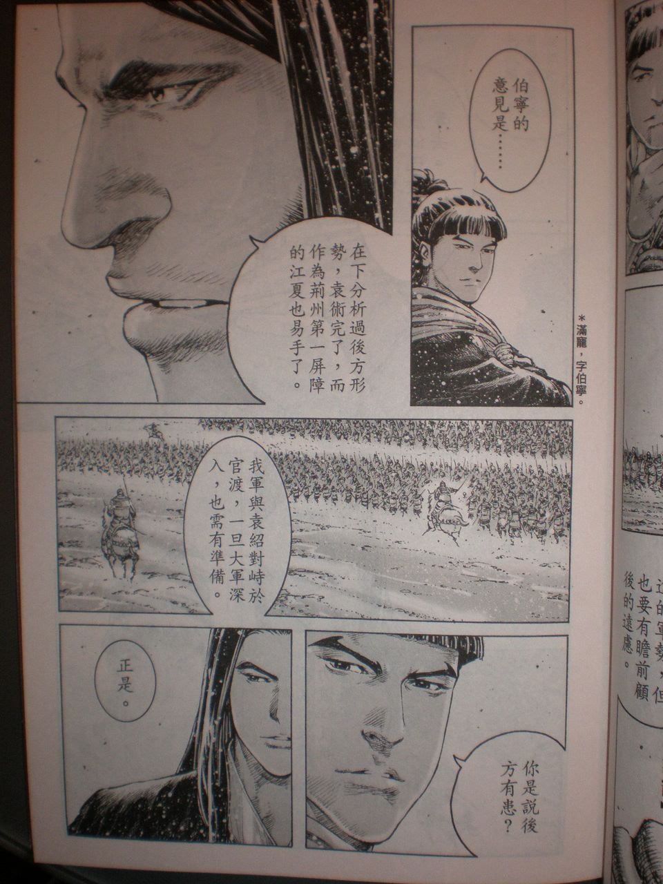 第299话