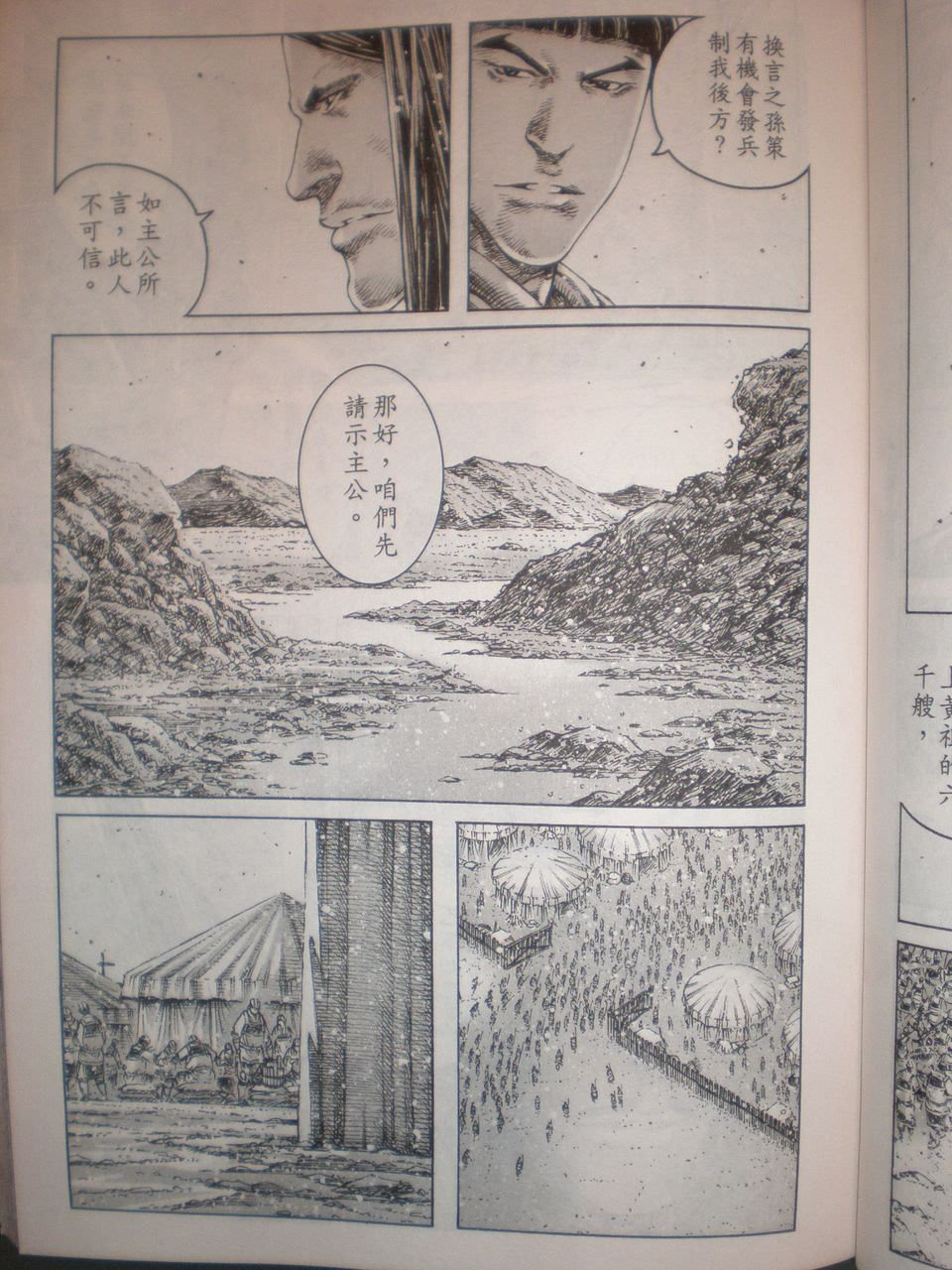 第299话