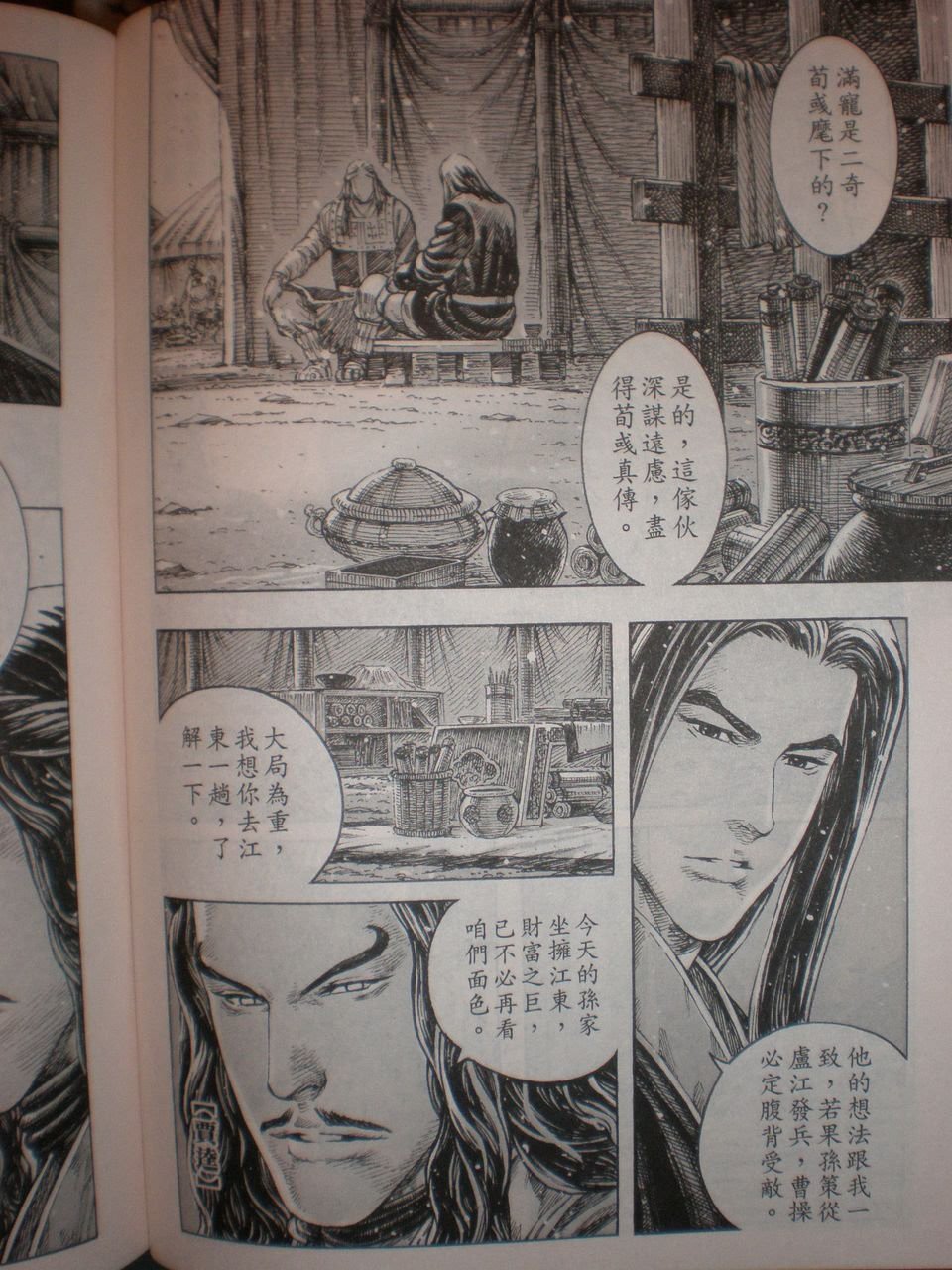 第299话