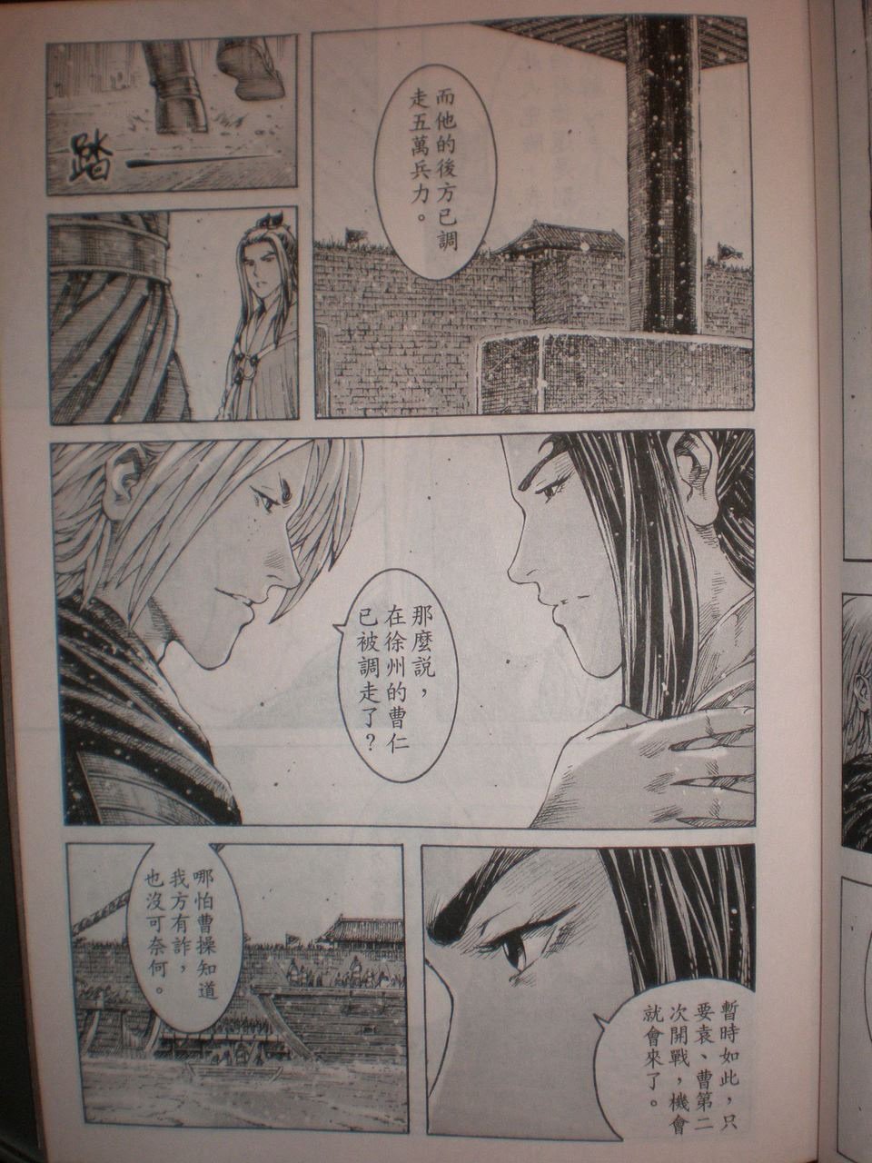 第299话