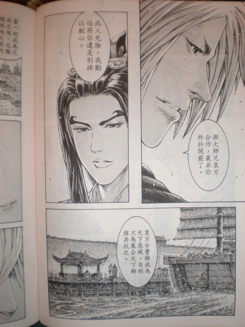 第299话