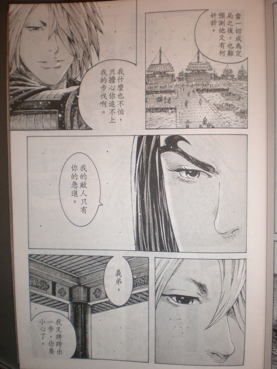 第299话