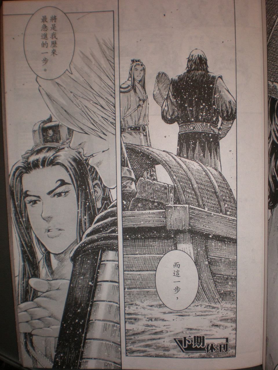 第299话