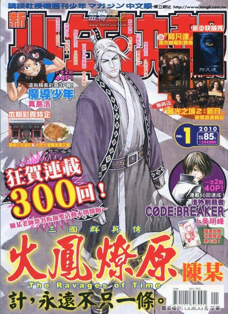 第300话