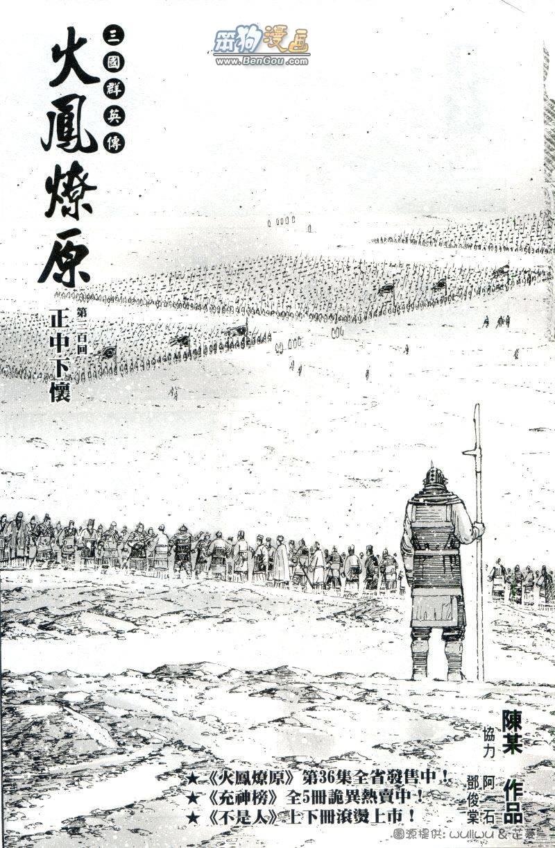 第300话