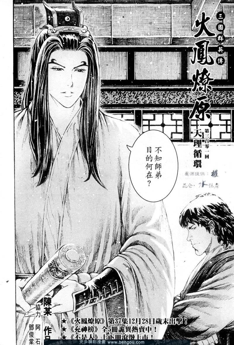 第301话