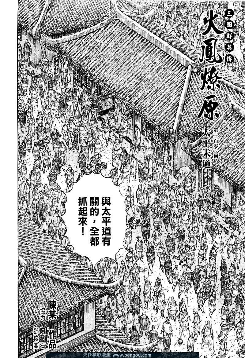 第302话