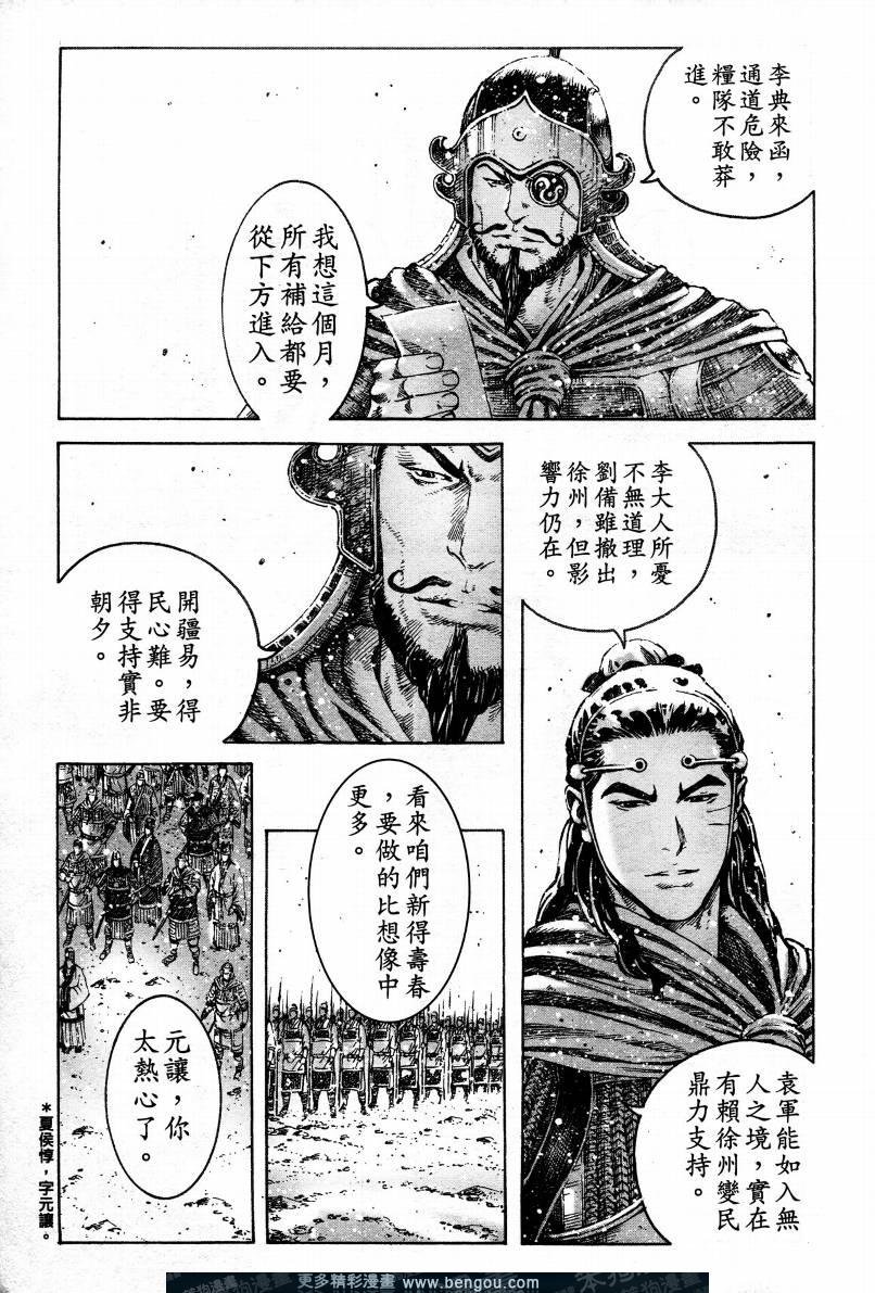 第303话