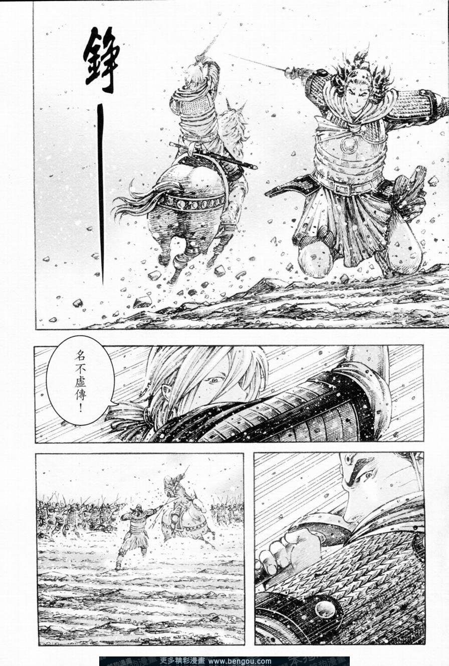 第304话
