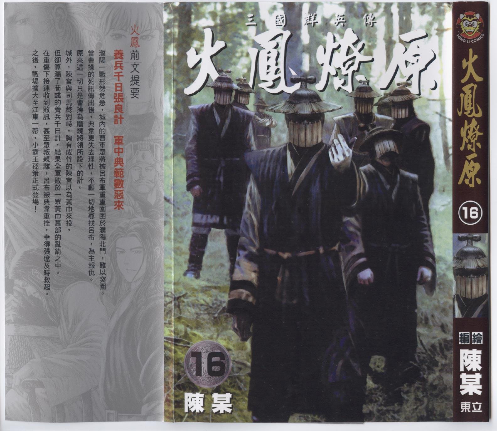 第16卷