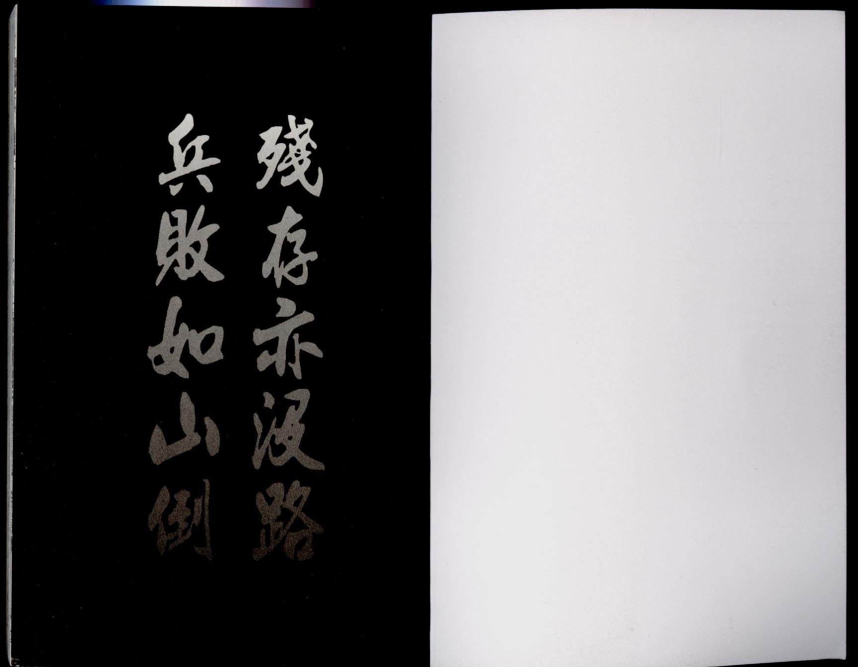 第16卷