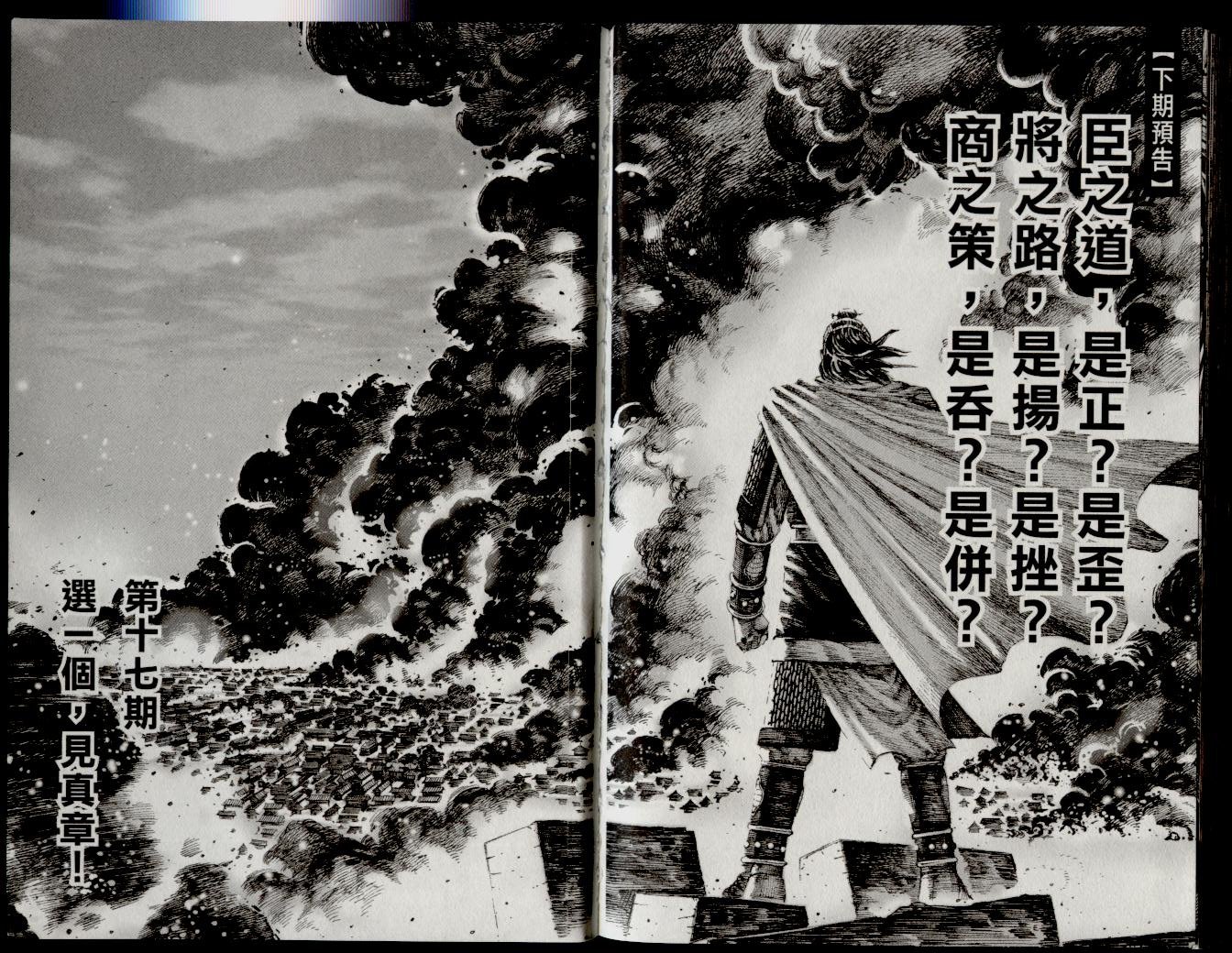 第16卷