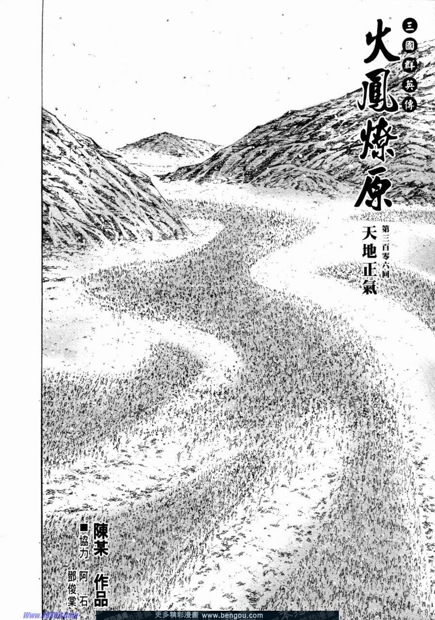第306话