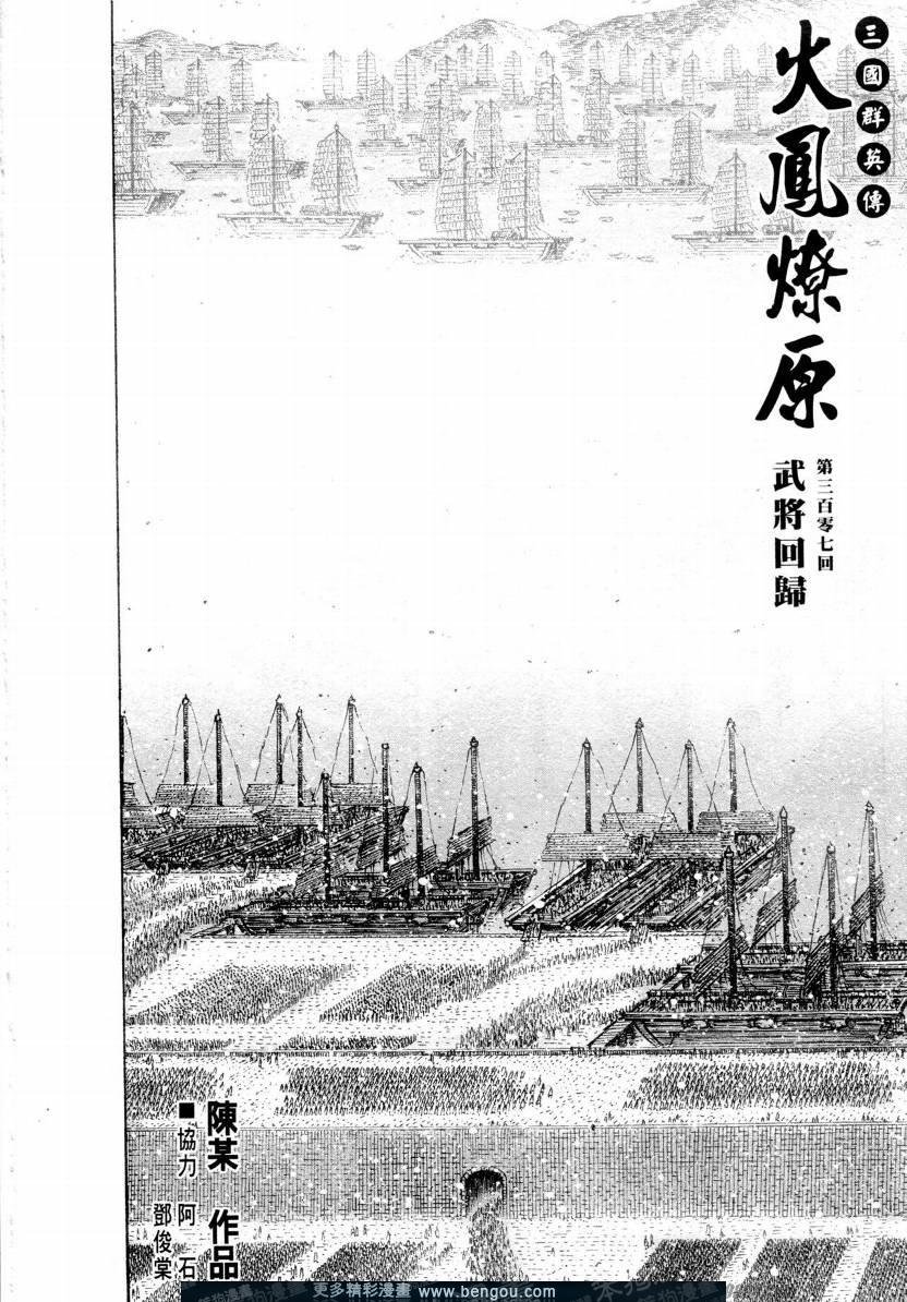 第307话