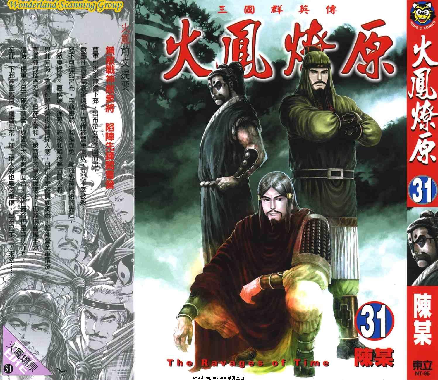 第31卷