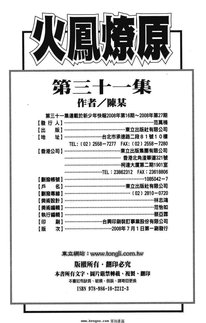 第31卷