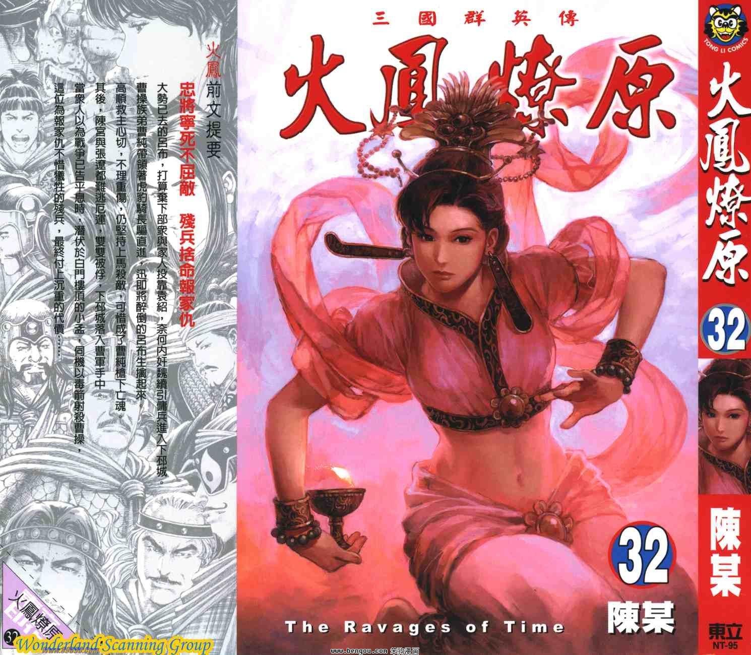 第32卷