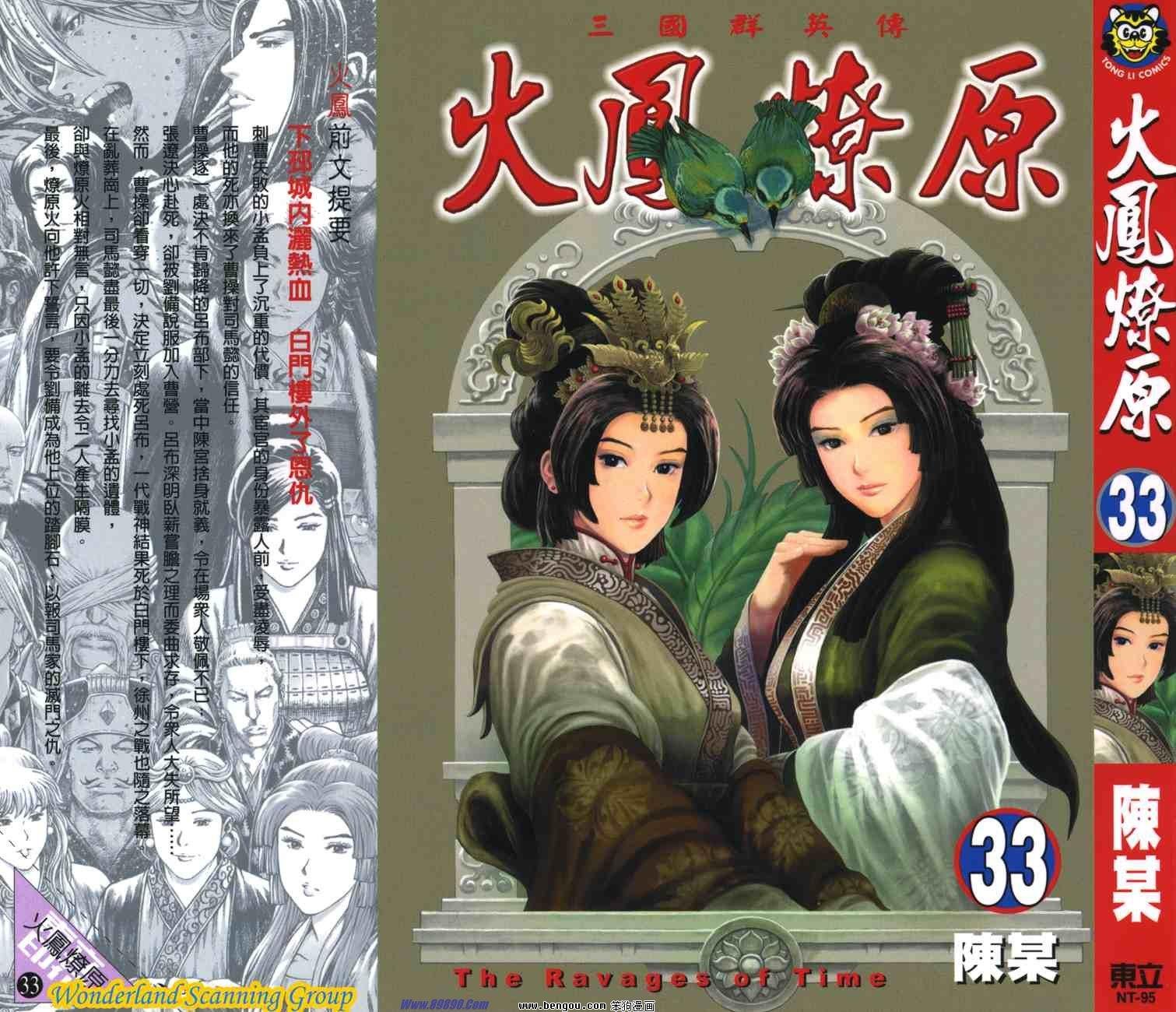 第33卷