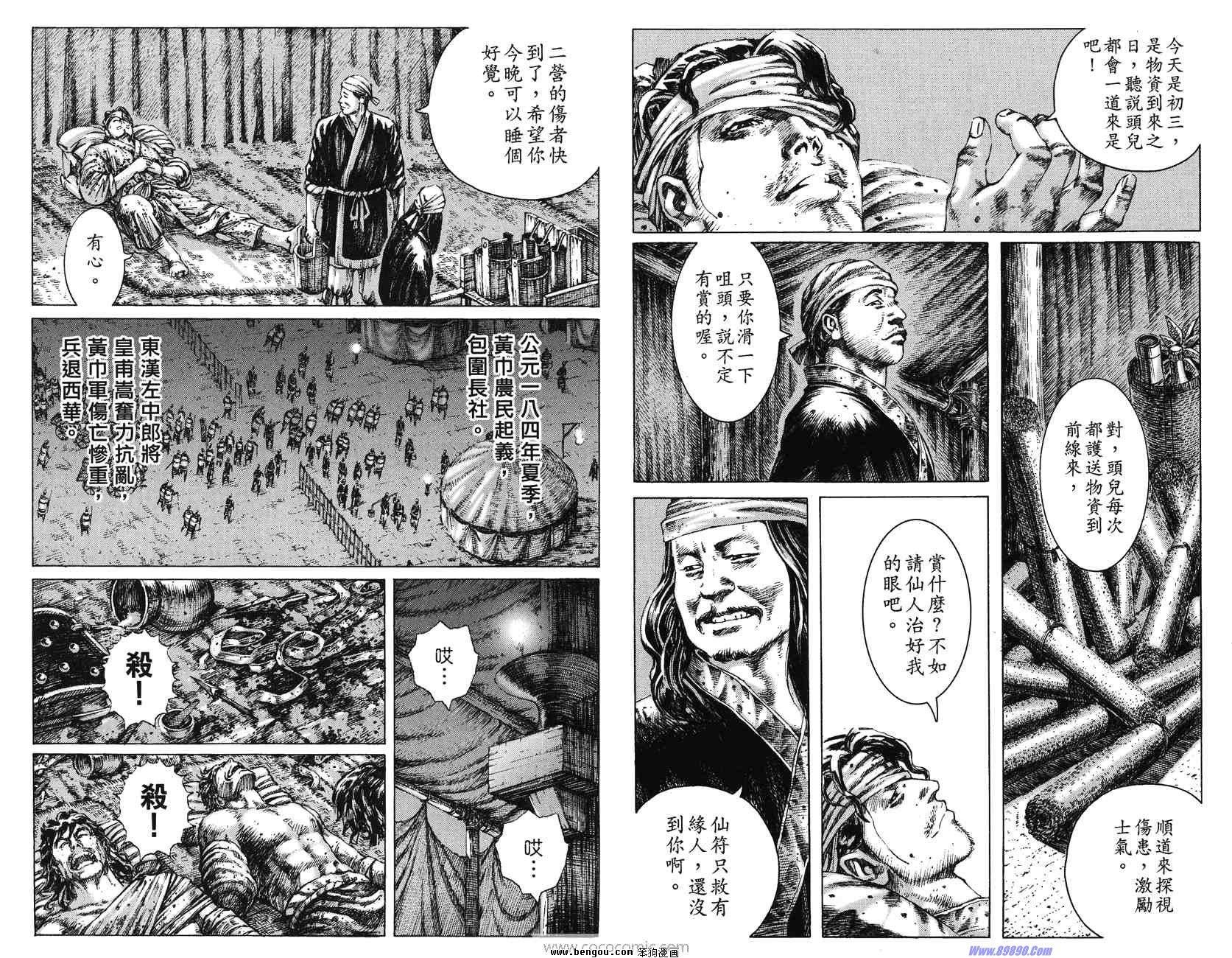 第33卷