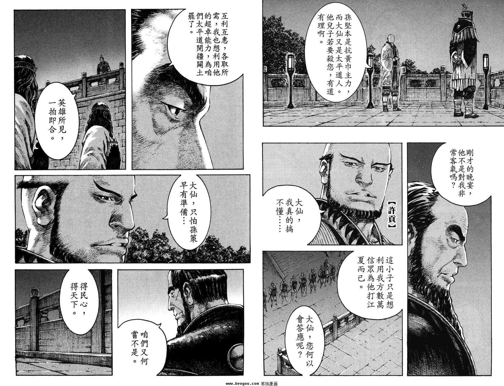 第33卷