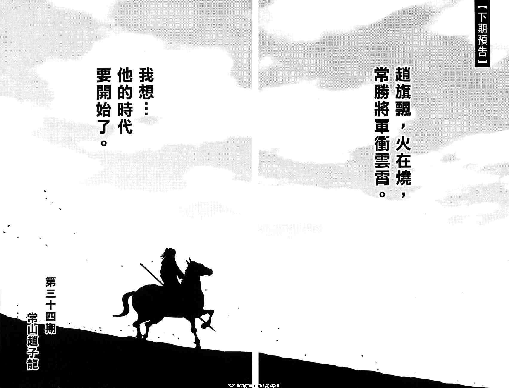 第33卷