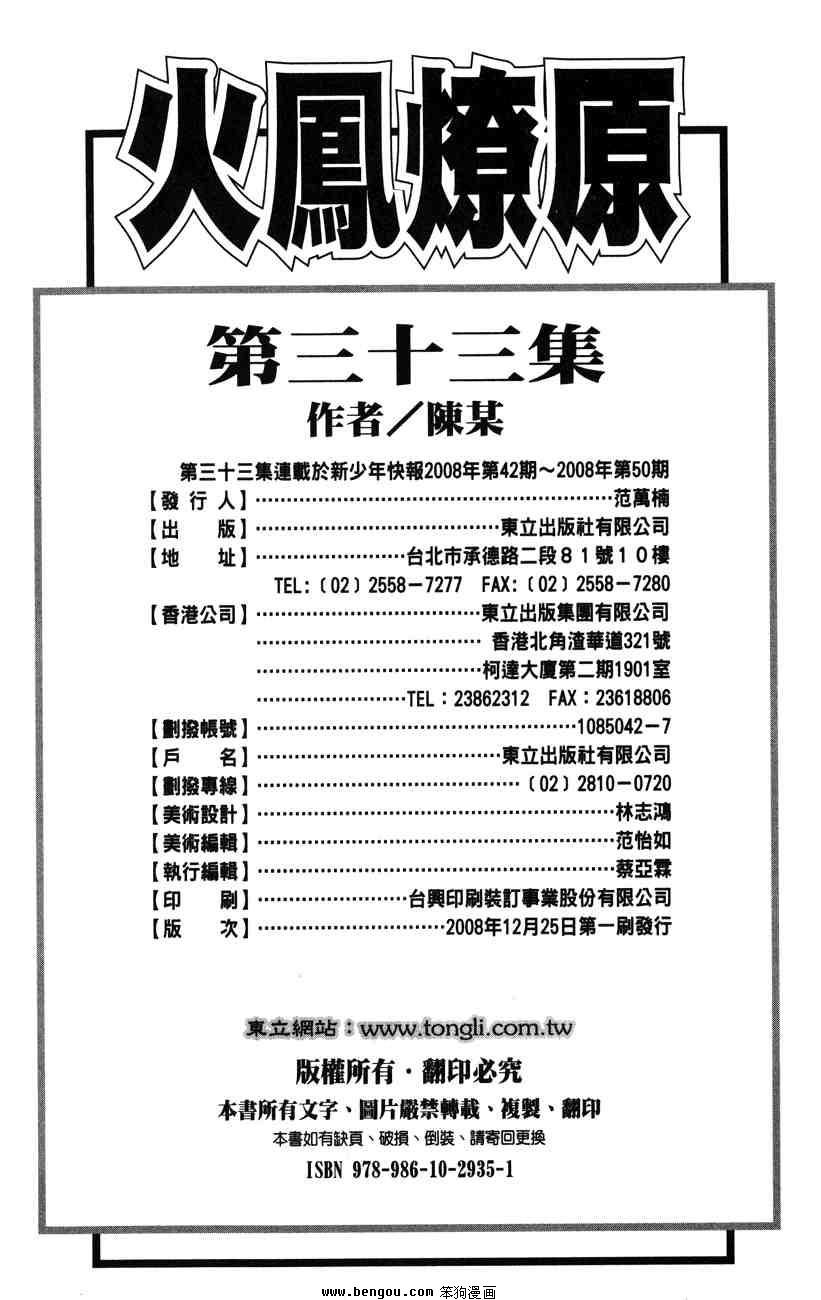 第33卷
