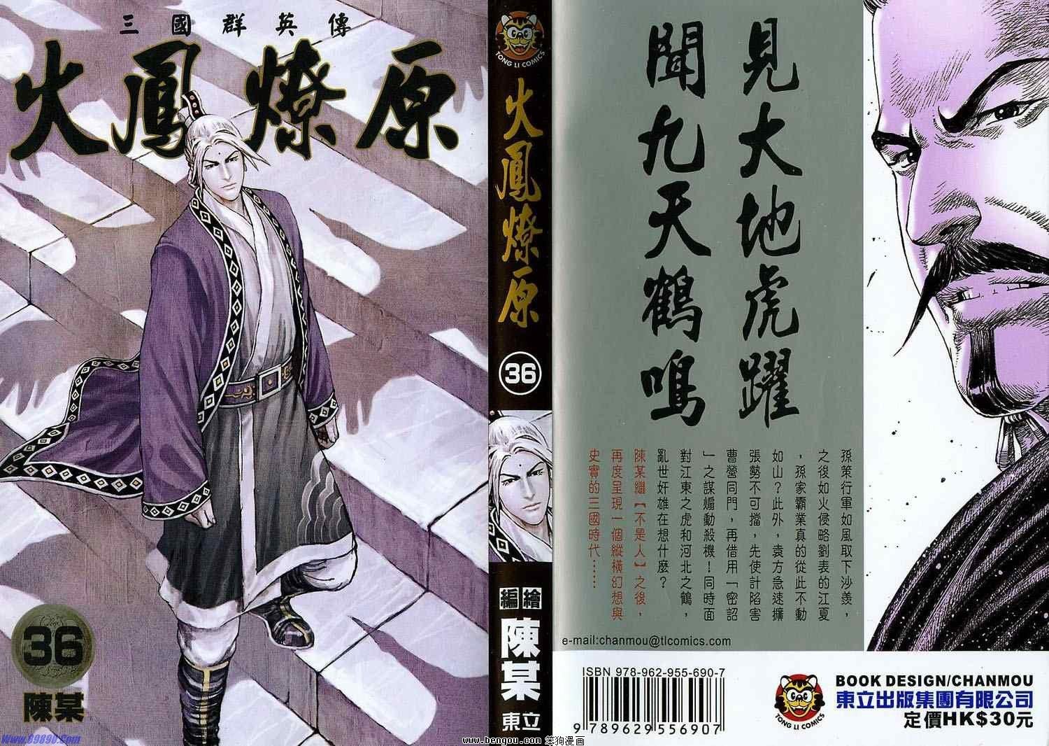 第36卷