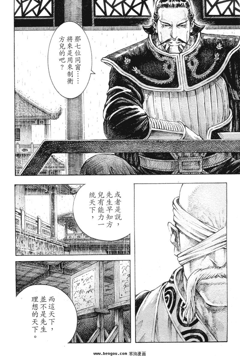 第308话