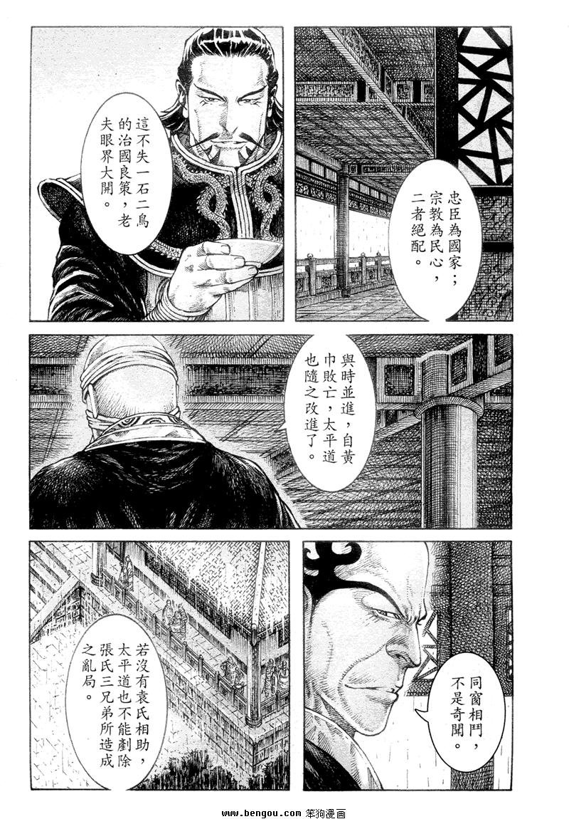 第308话