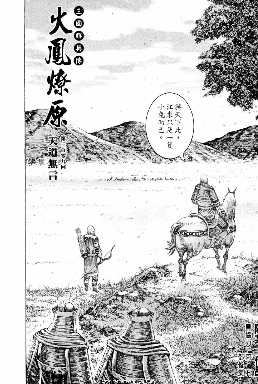 第309话
