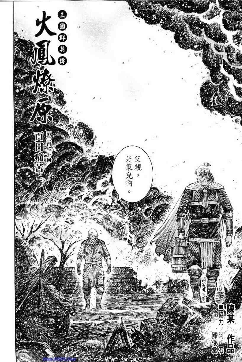 第310话