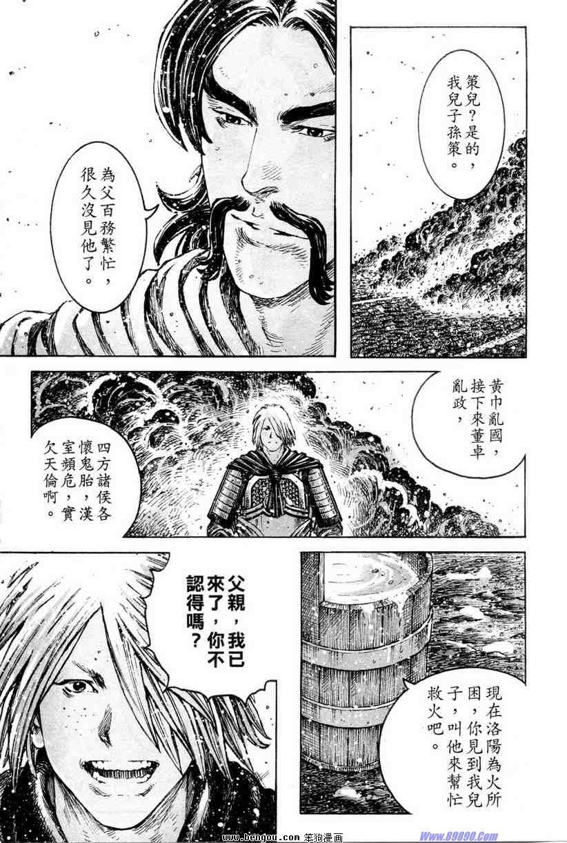 第310话