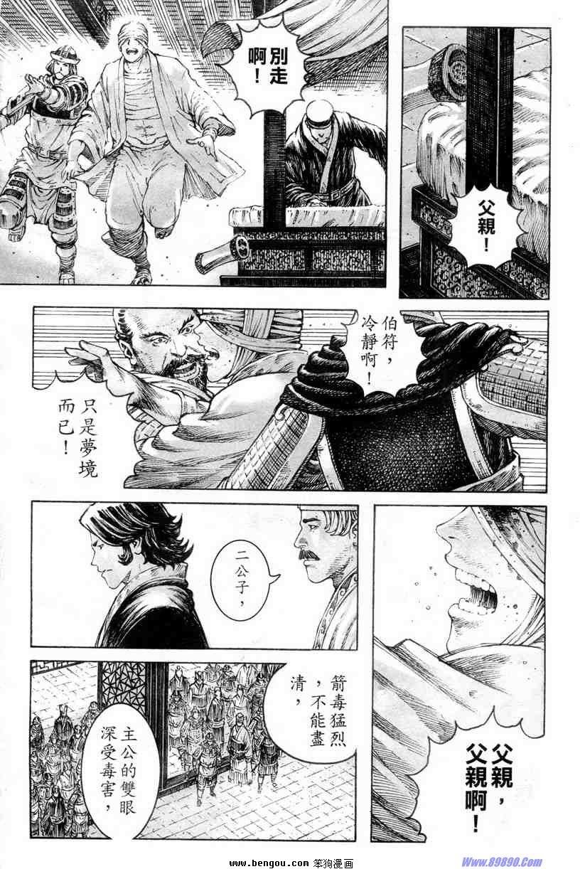 第310话
