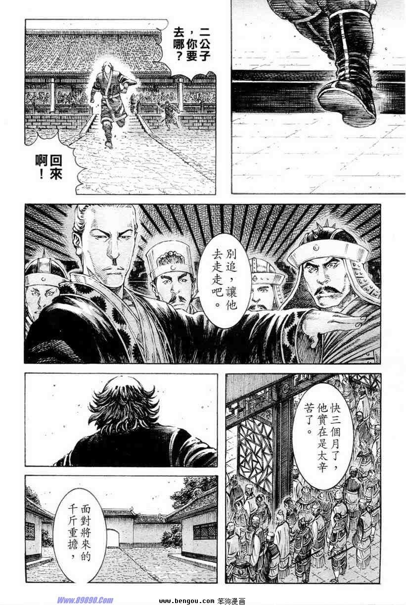 第310话