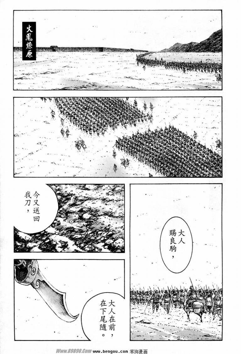 第311话