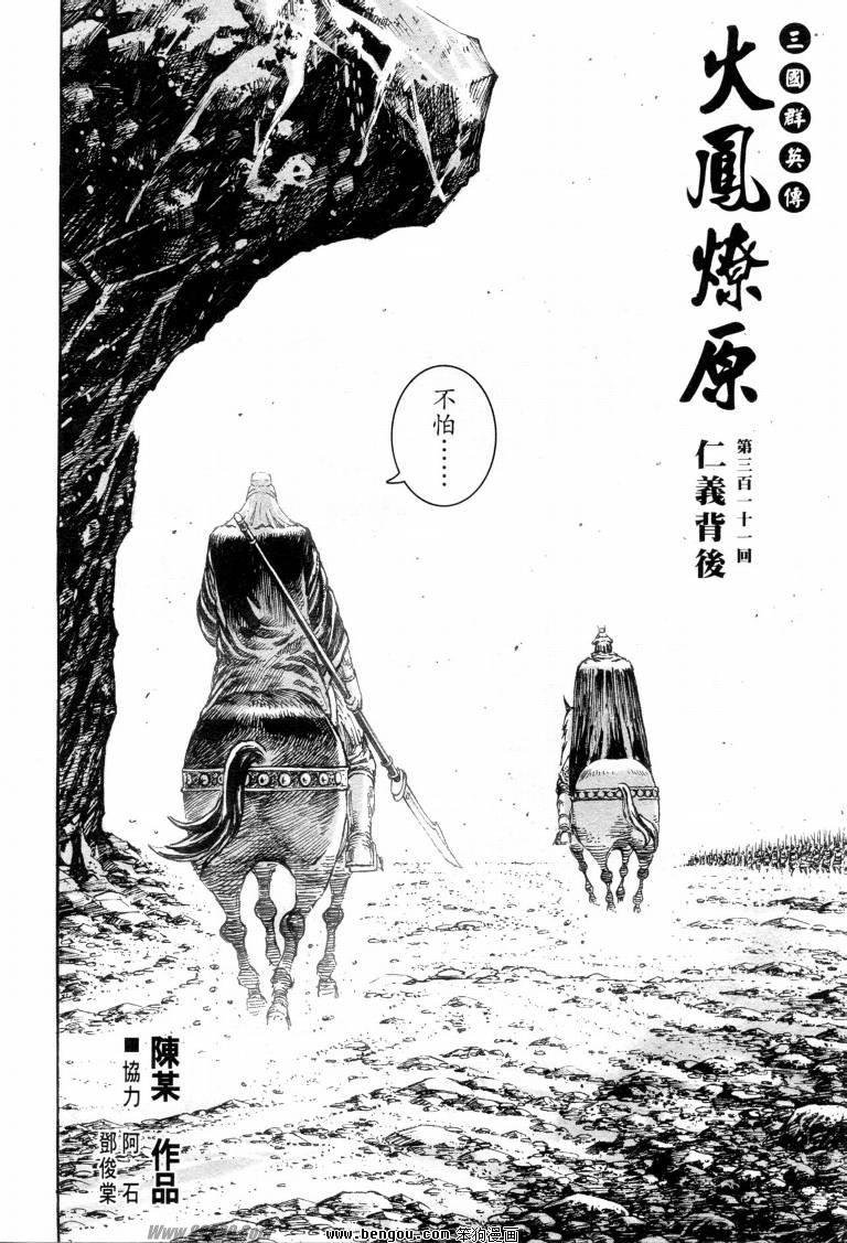 第311话